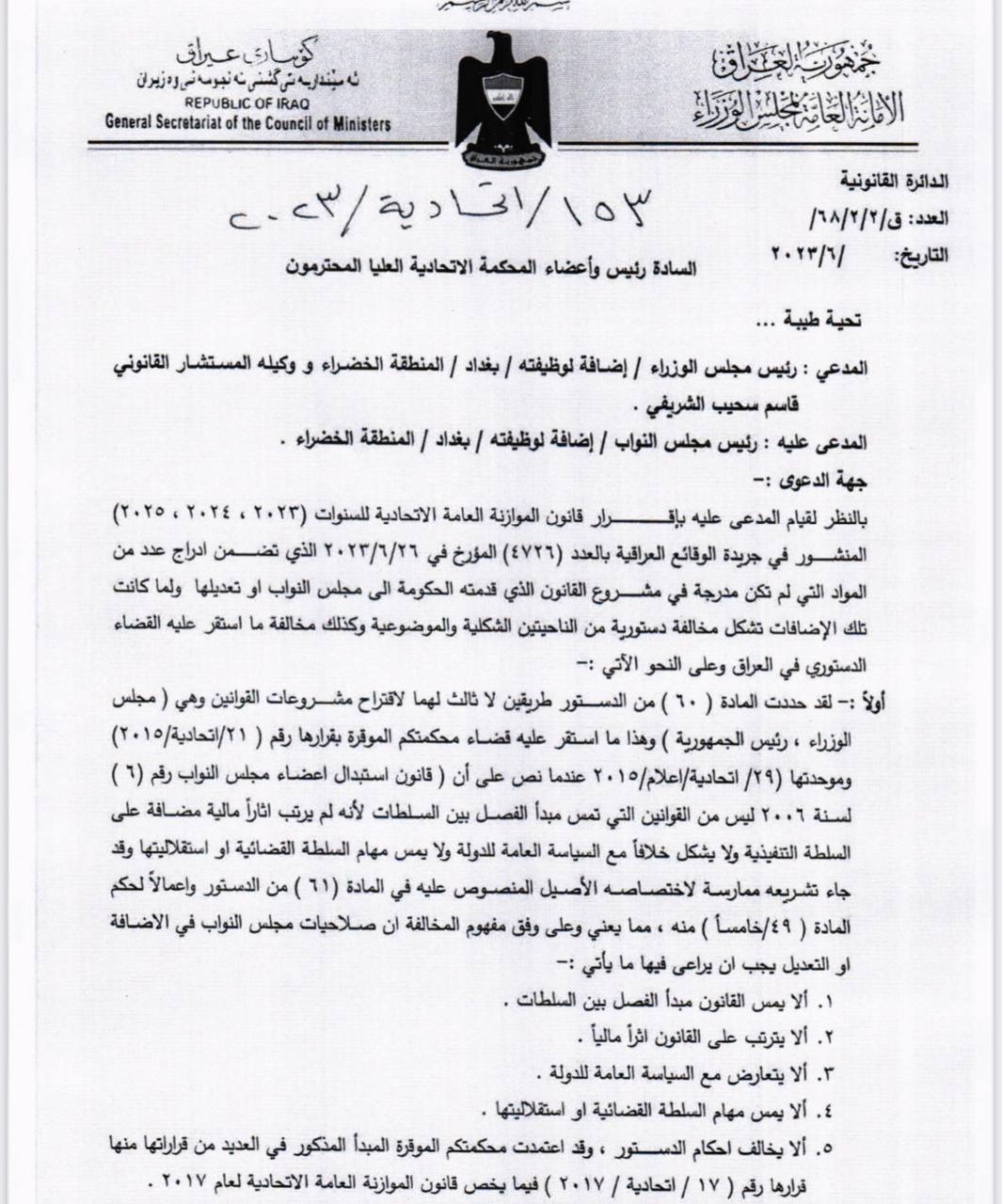 مطار بغداد الدولي 